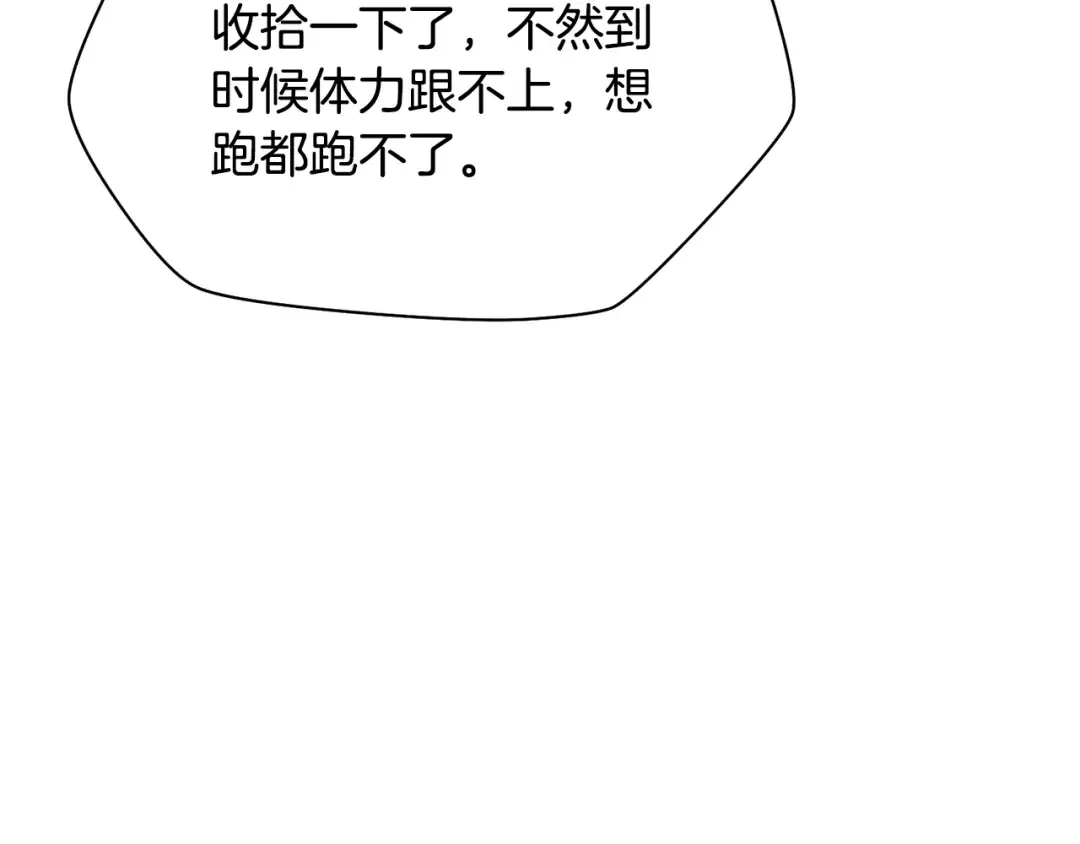 第93话 决赛惊变 第61页