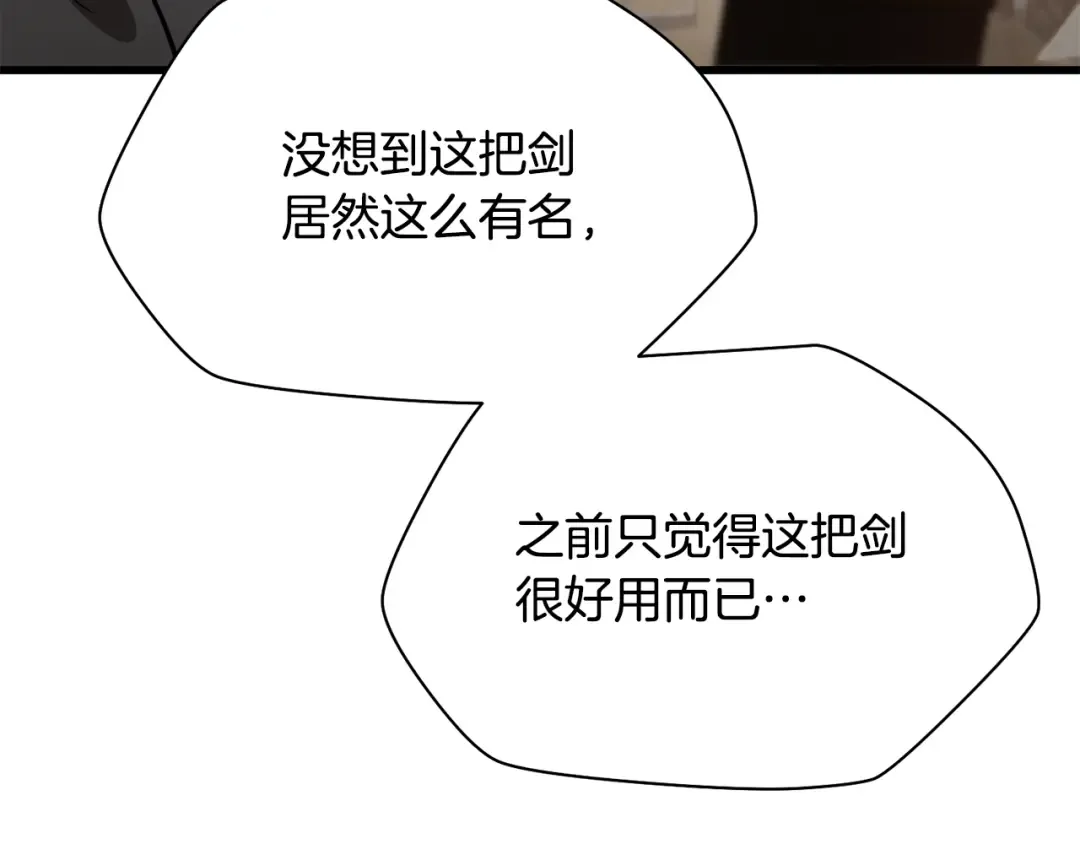 第93话 决赛惊变 第66页