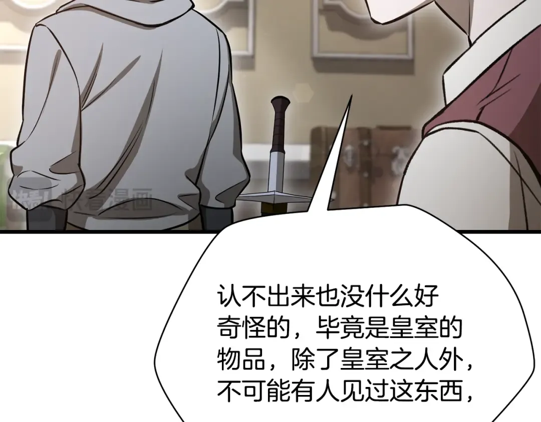 第93话 决赛惊变 第69页