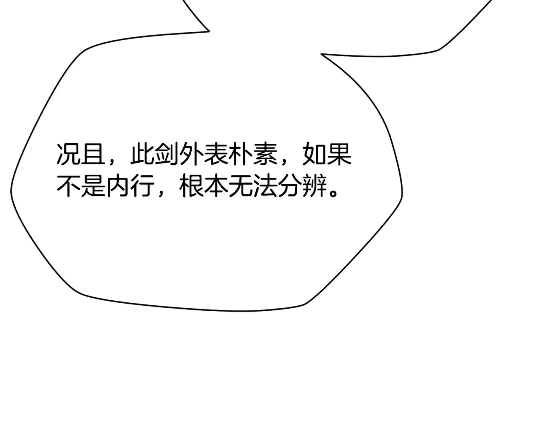 第93话 决赛惊变 第70页