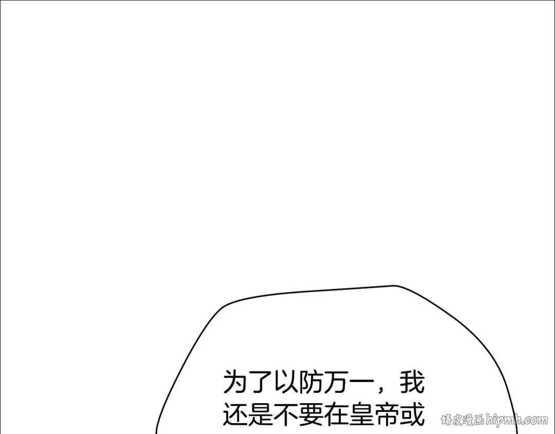 第93话 决赛惊变 第72页