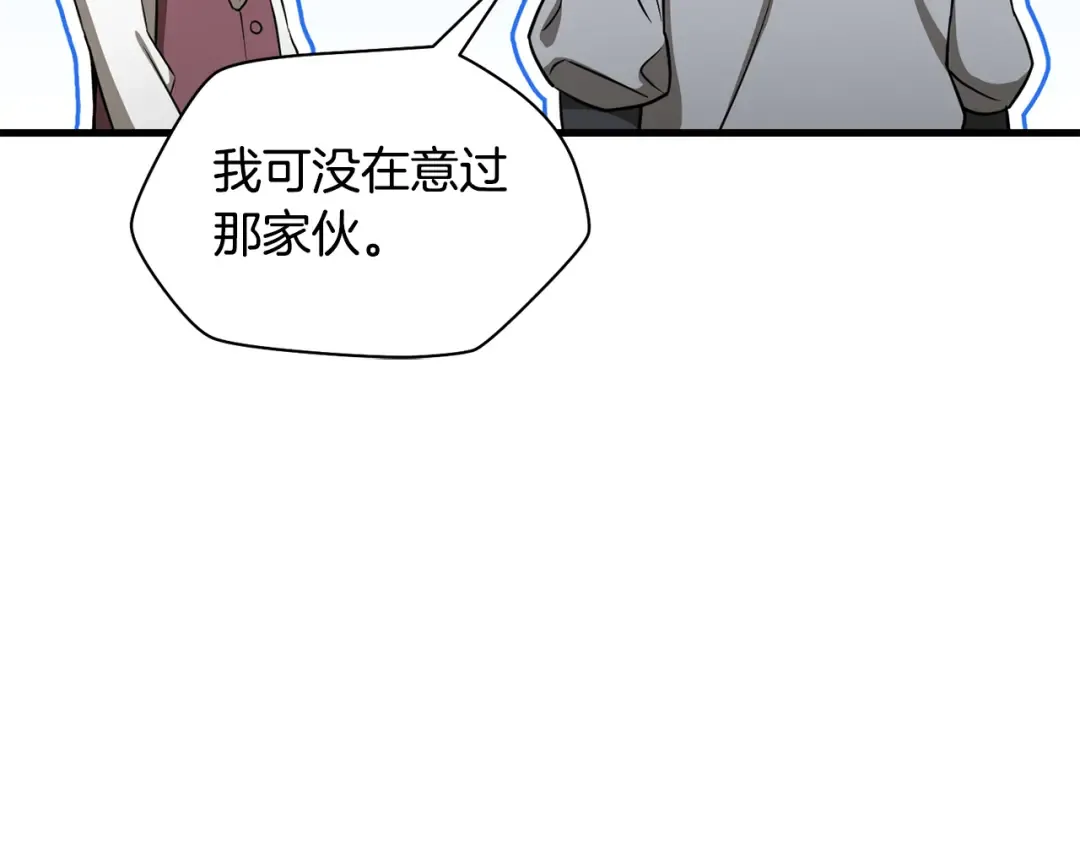 第93话 决赛惊变 第77页
