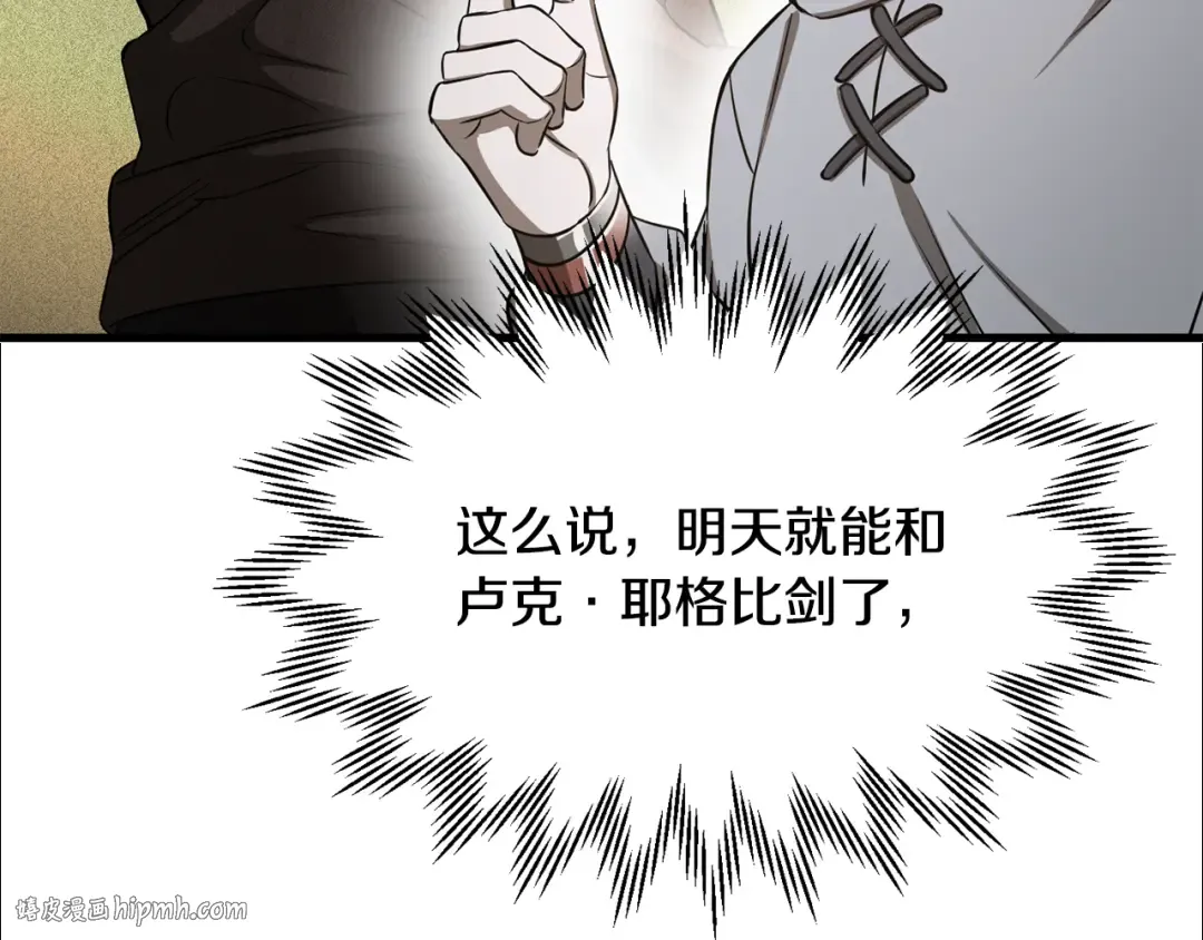 第93话 决赛惊变 第80页
