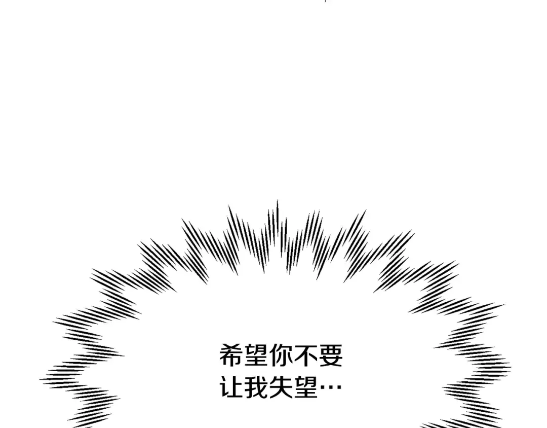 第93话 决赛惊变 第81页