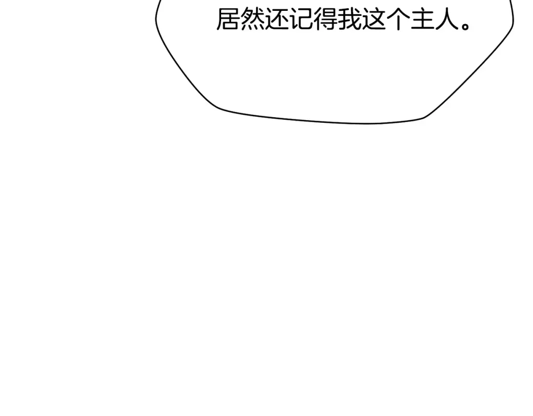 第93话 决赛惊变 第127页