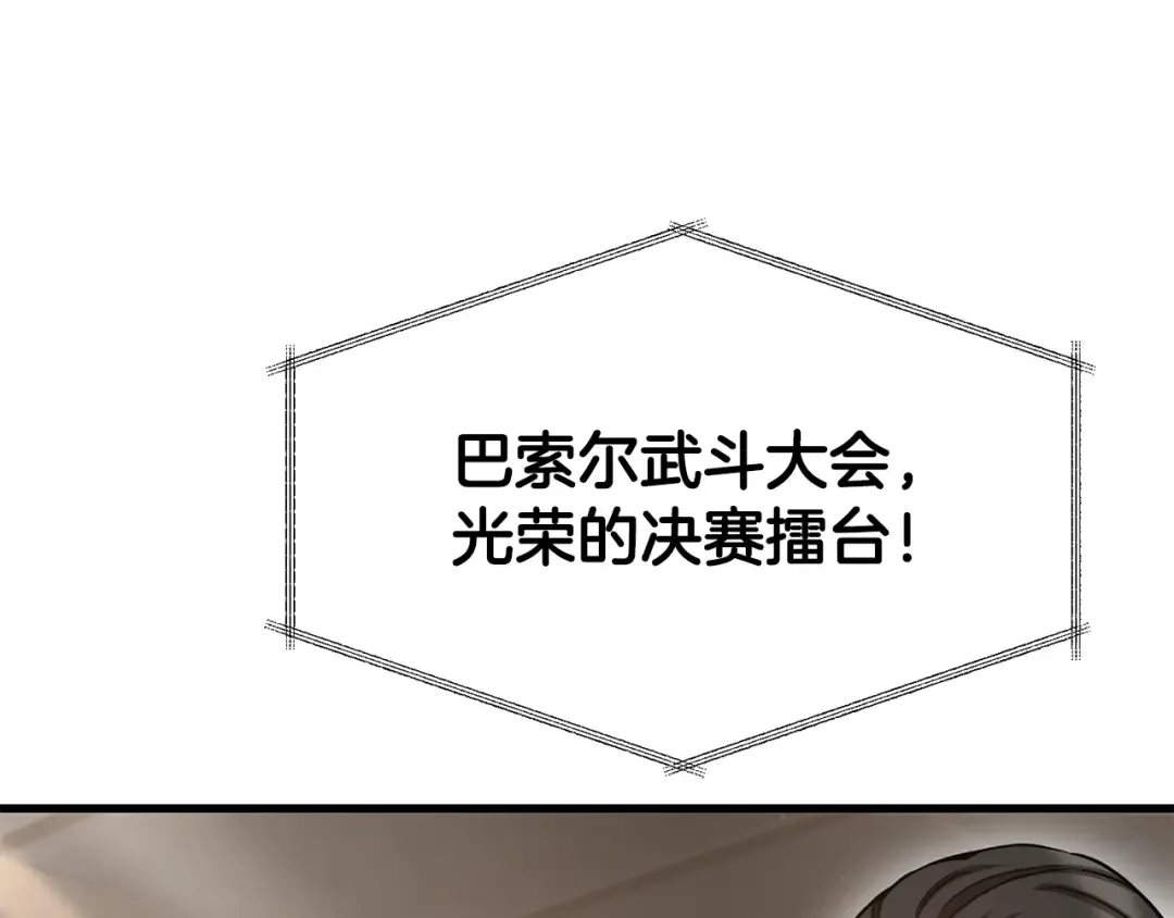 第93话 决赛惊变 第139页