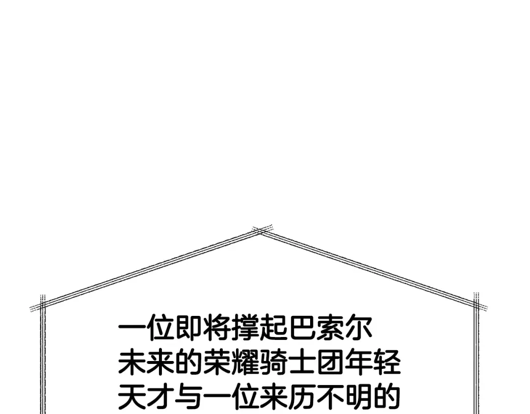 第93话 决赛惊变 第143页