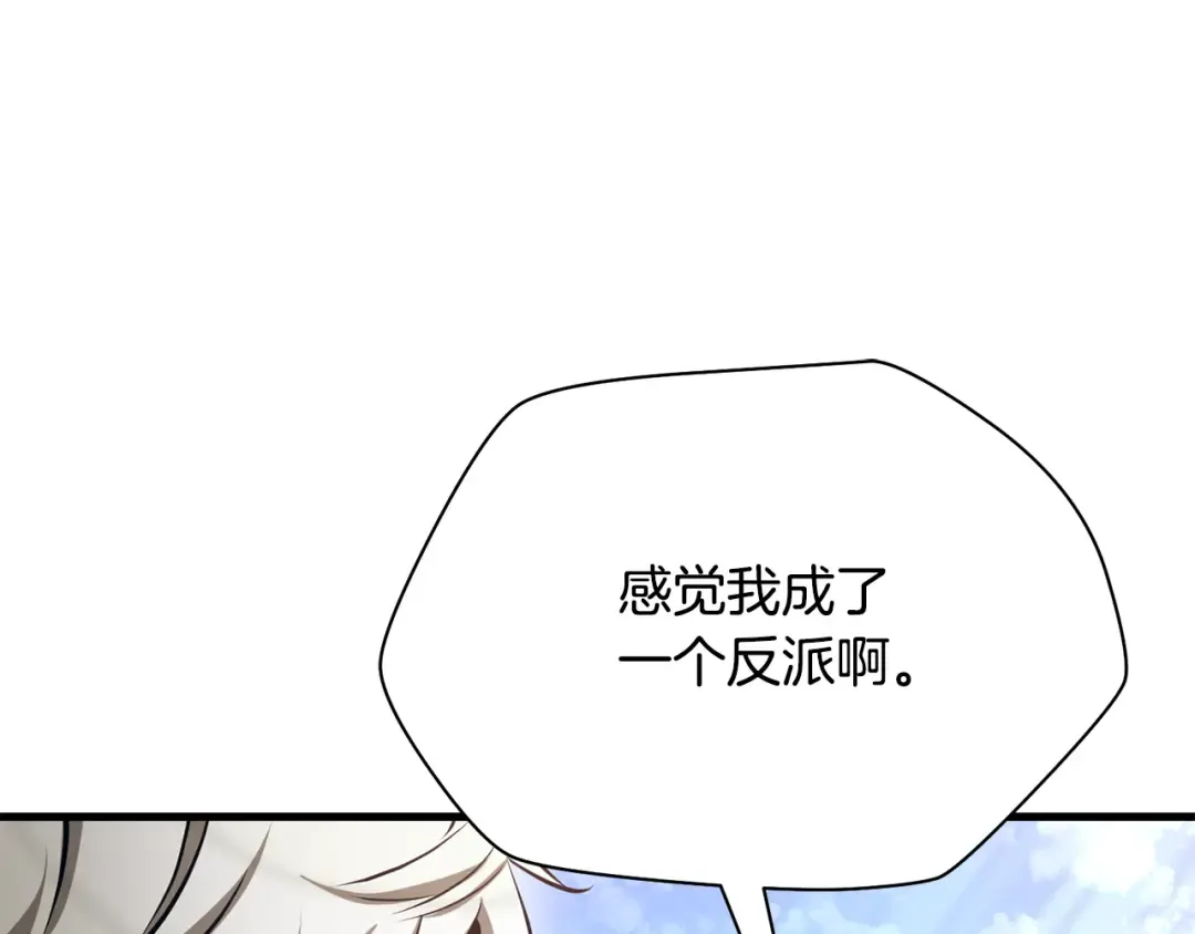 第93话 决赛惊变 第147页