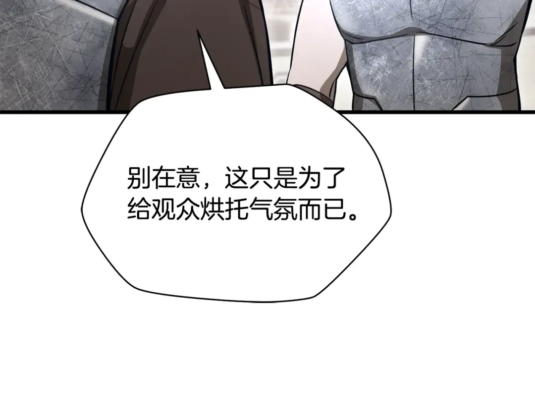第93话 决赛惊变 第149页