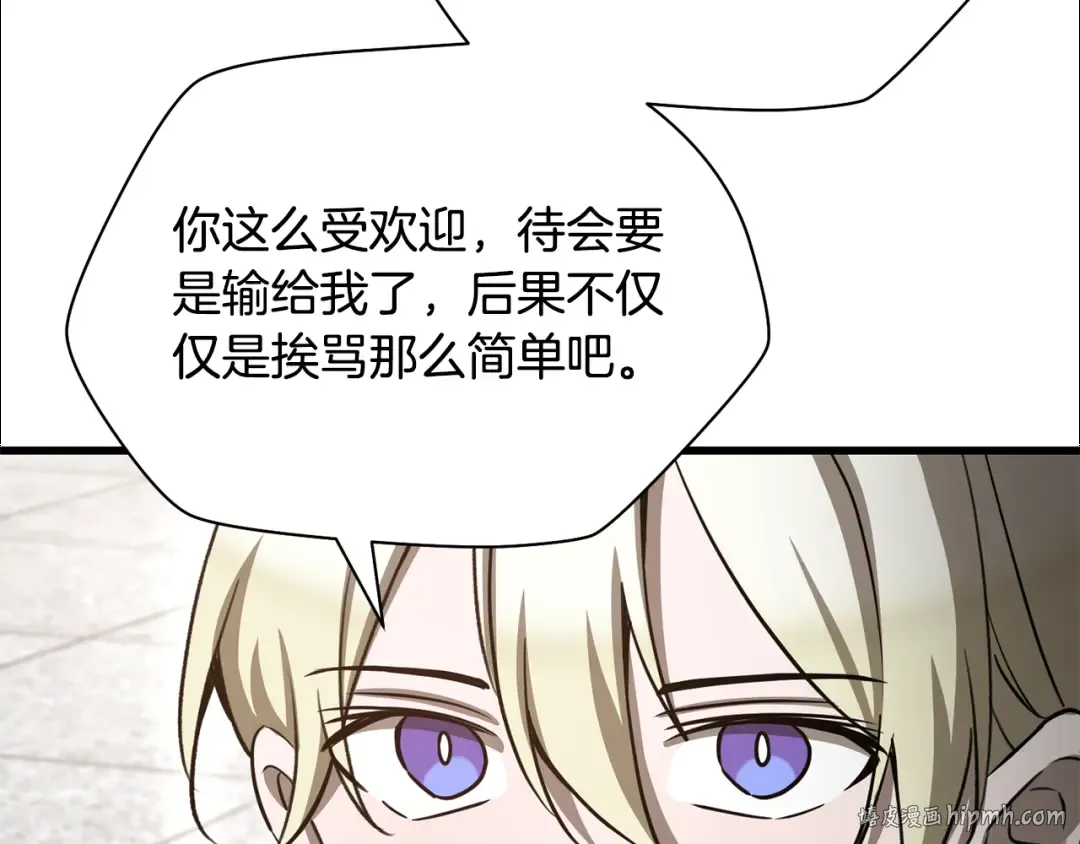 第93话 决赛惊变 第152页