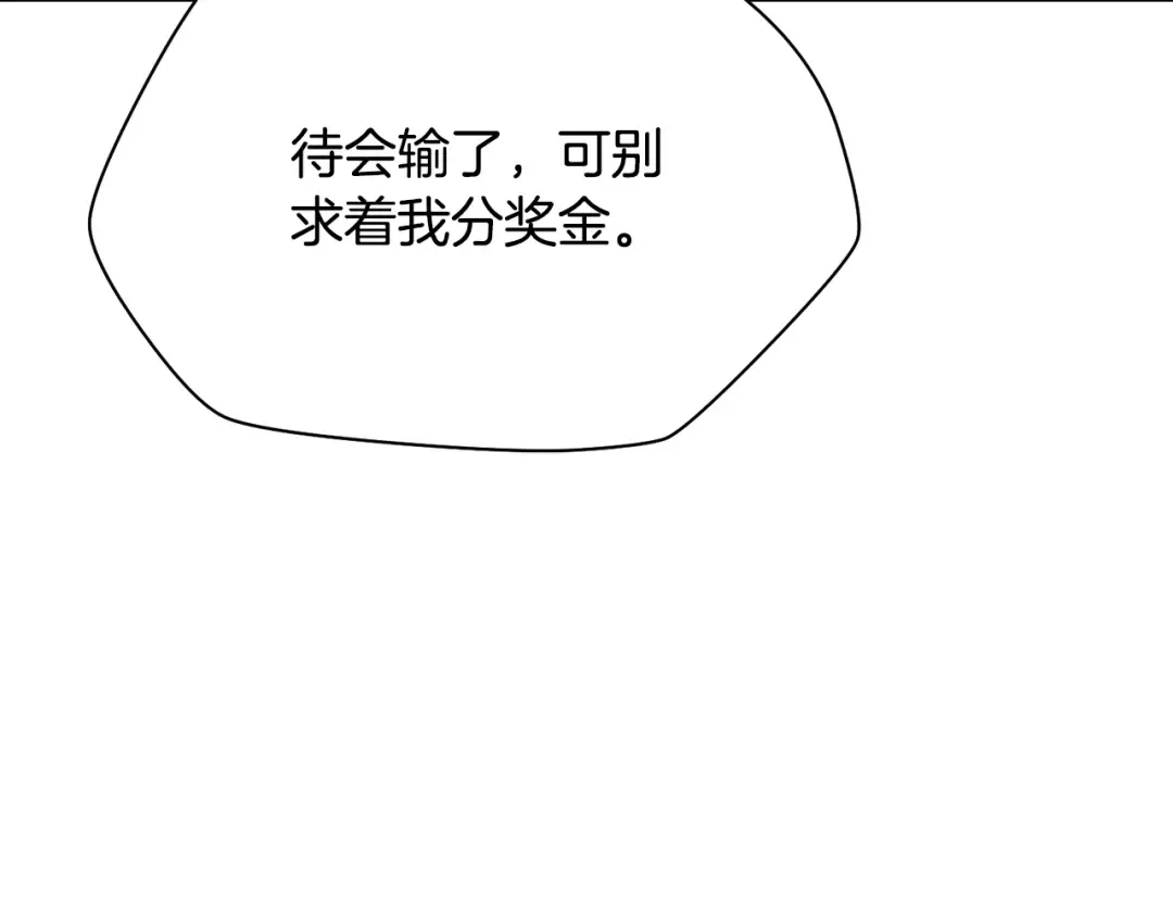 第93话 决赛惊变 第156页