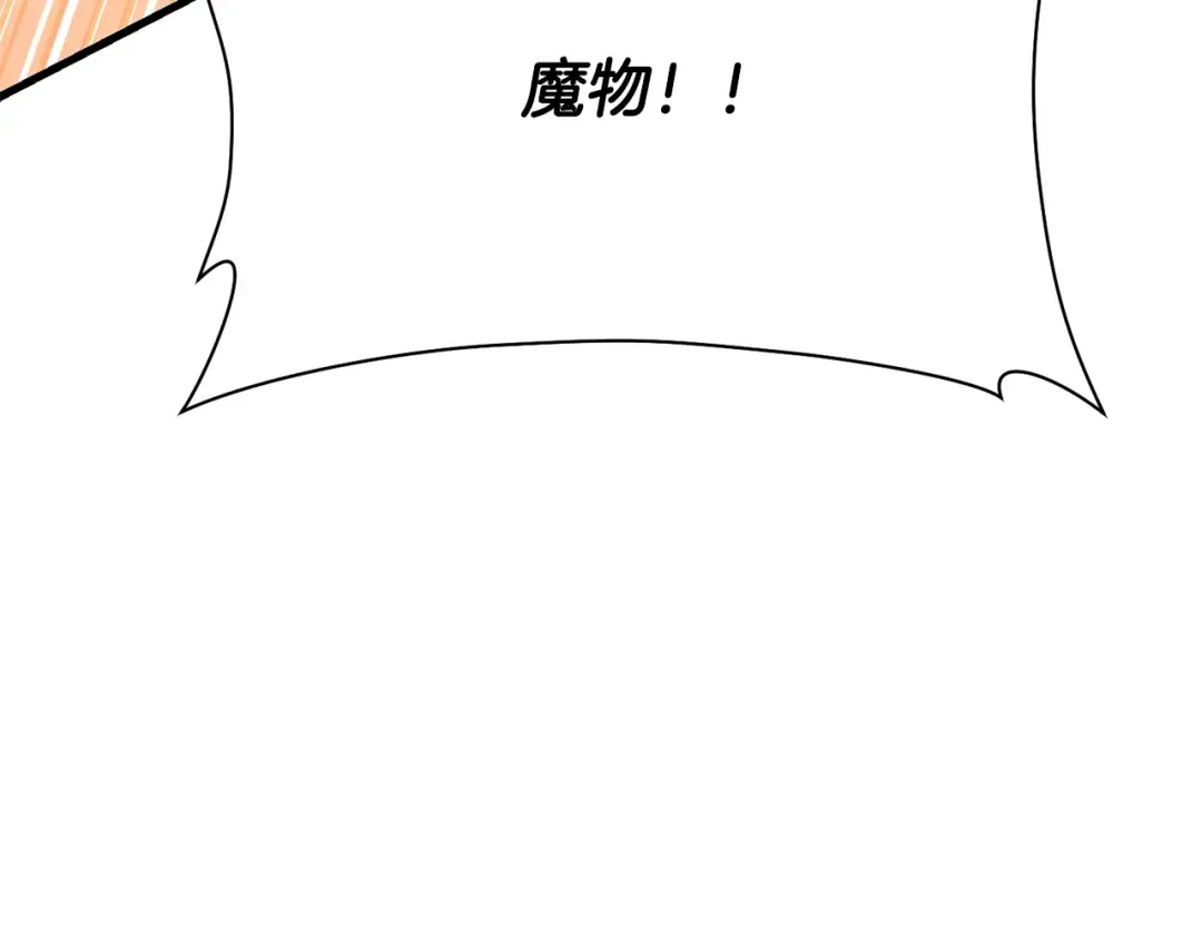 第93话 决赛惊变 第230页
