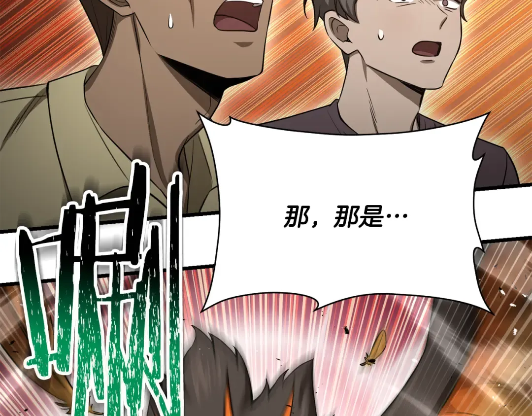 第94话 一起去讨伐魔物 第3页