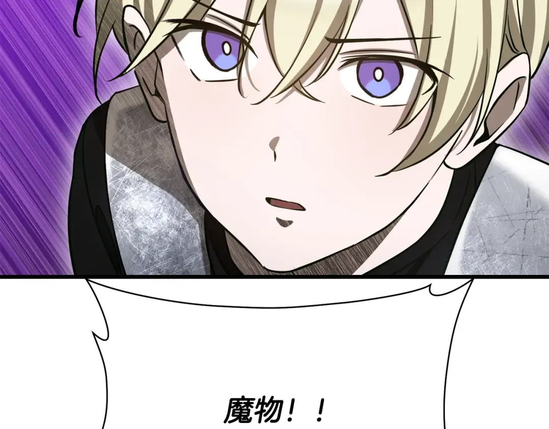 第94话 一起去讨伐魔物 第6页
