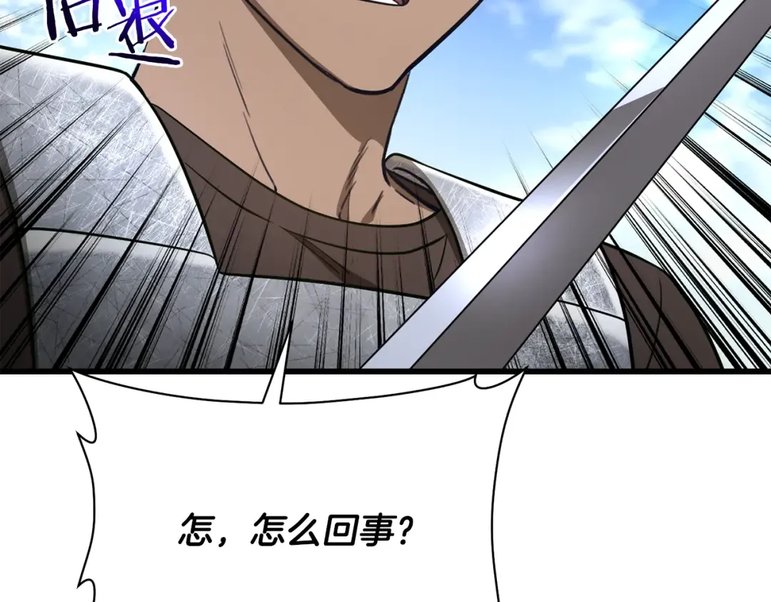 第94话 一起去讨伐魔物 第21页
