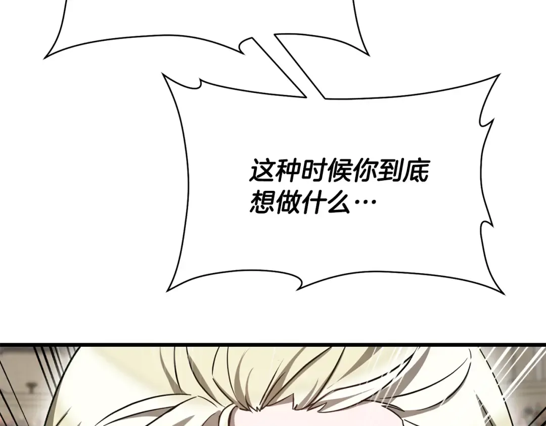 第94话 一起去讨伐魔物 第22页