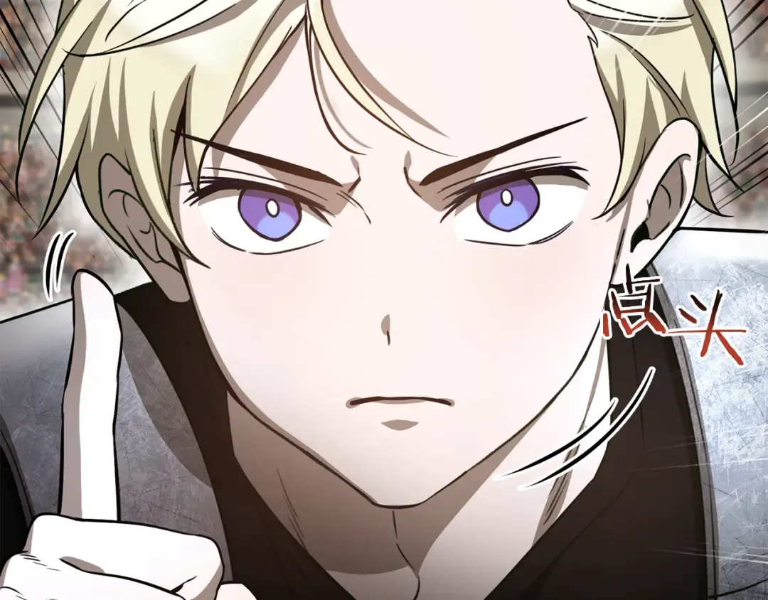 第94话 一起去讨伐魔物 第23页