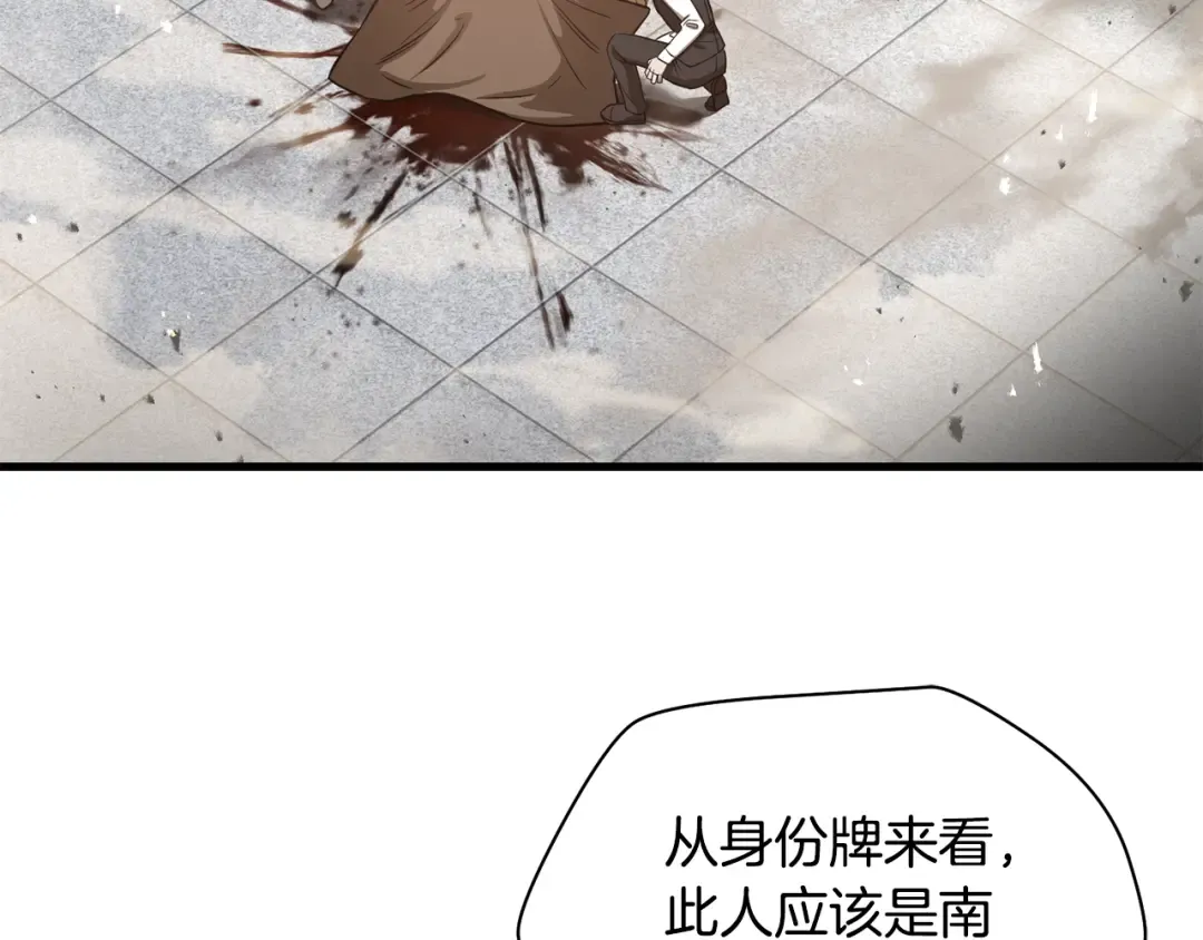 第94话 一起去讨伐魔物 第59页