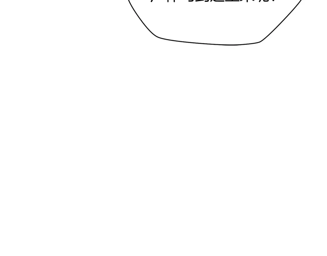 第94话 一起去讨伐魔物 第62页