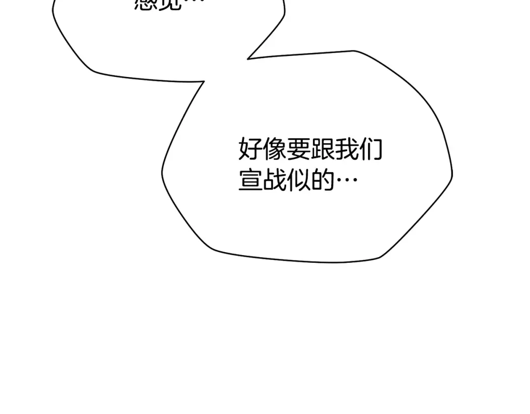 第94话 一起去讨伐魔物 第66页