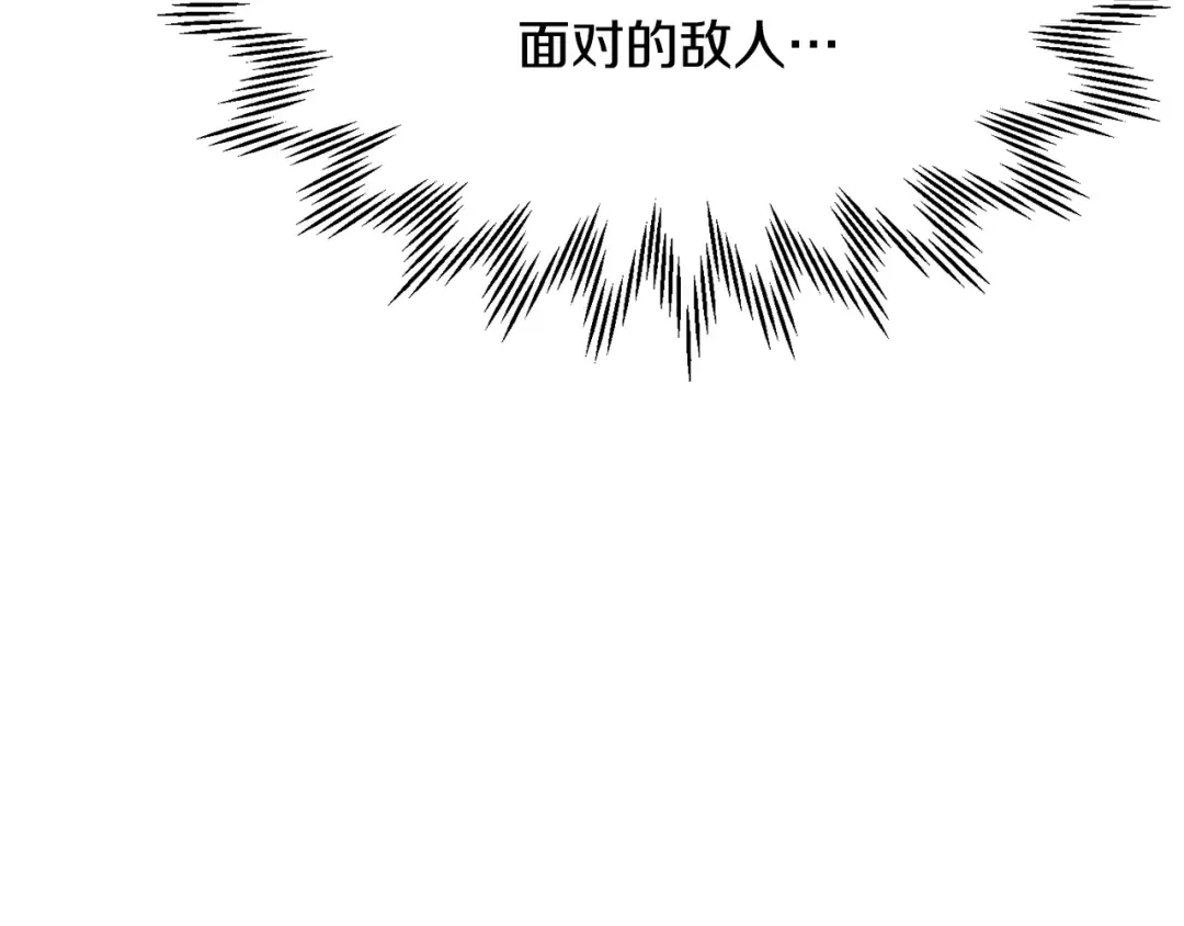 第94话 一起去讨伐魔物 第75页