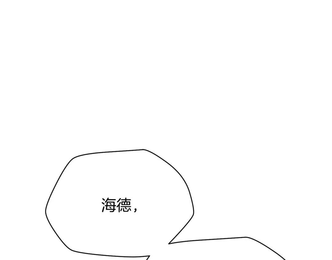 第94话 一起去讨伐魔物 第77页