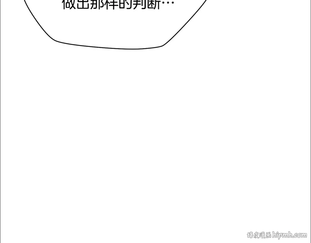 第94话 一起去讨伐魔物 第80页