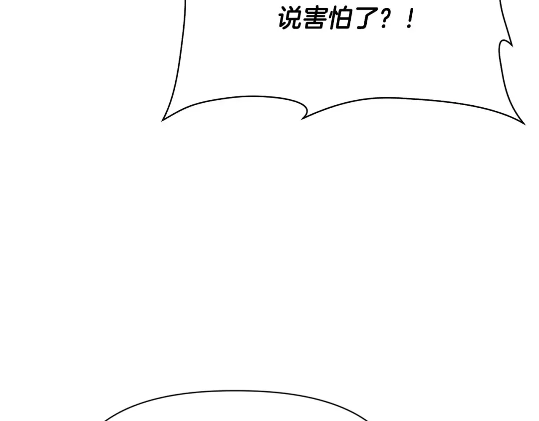 第94话 一起去讨伐魔物 第94页