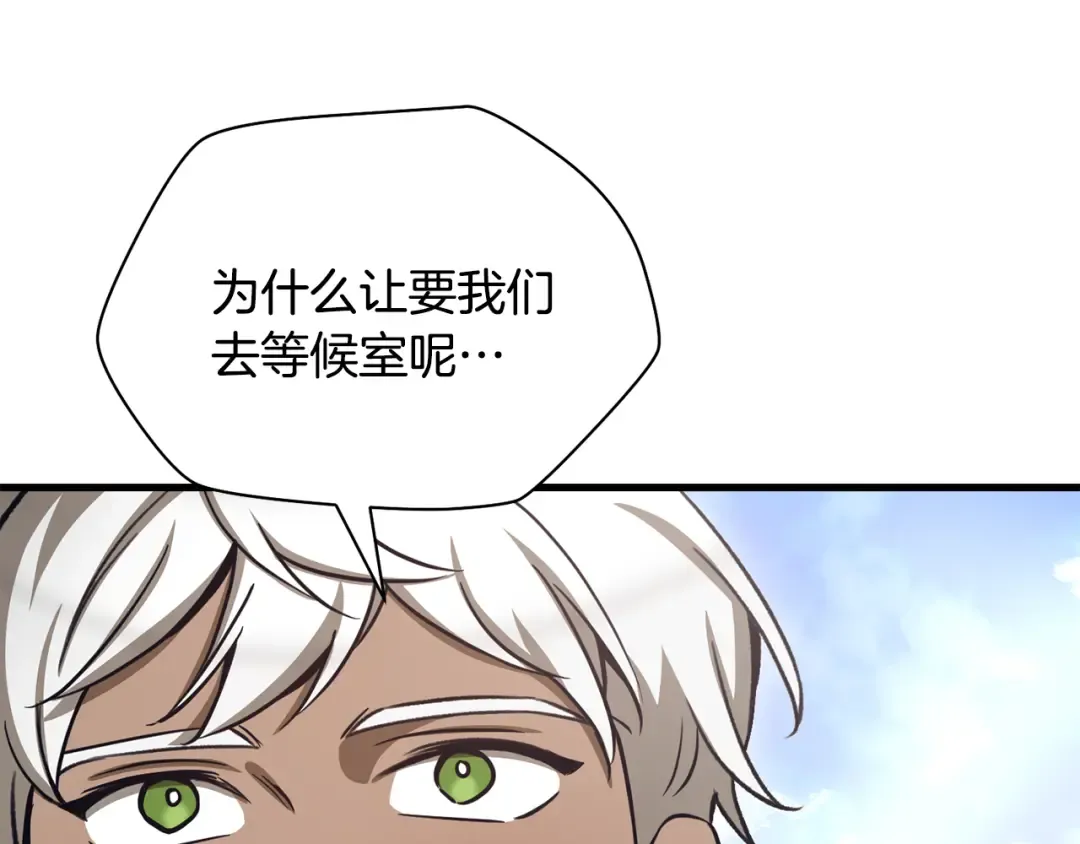 第94话 一起去讨伐魔物 第102页