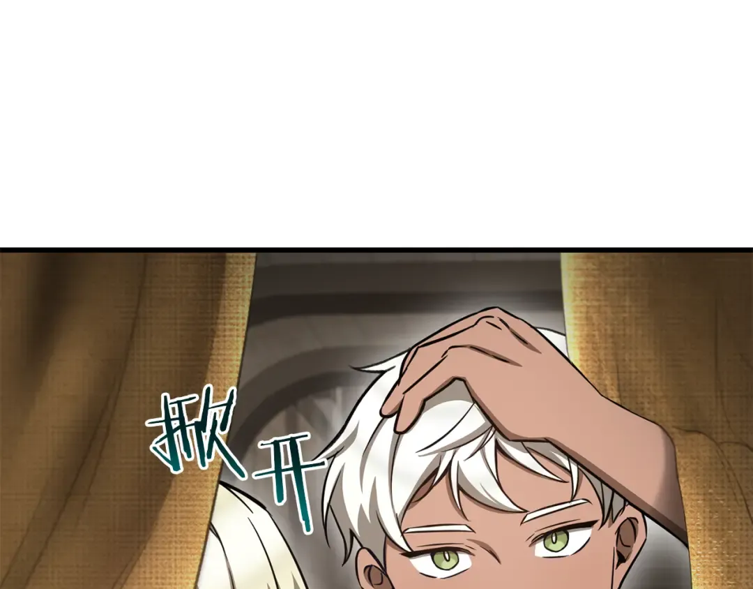 第94话 一起去讨伐魔物 第108页