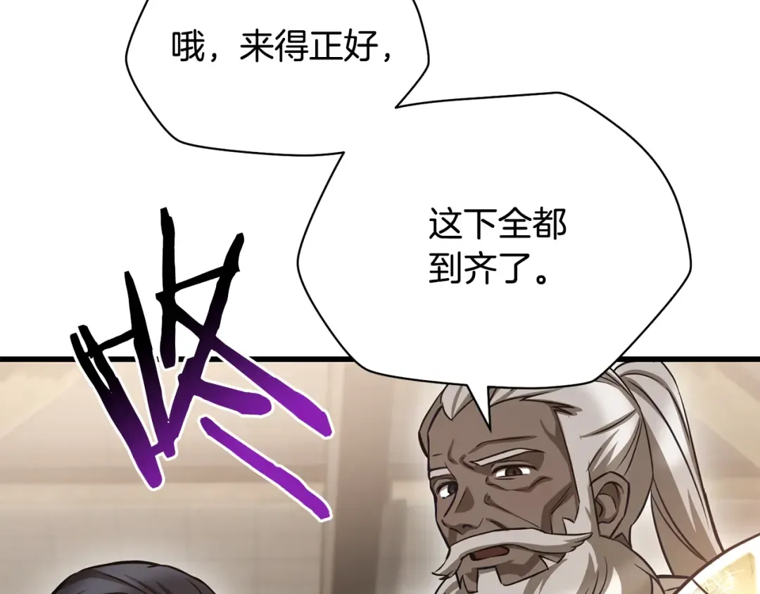 第94话 一起去讨伐魔物 第110页