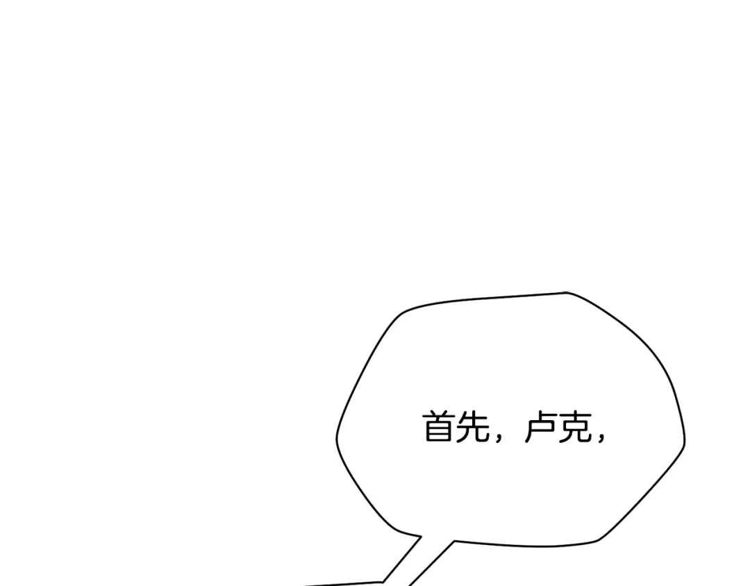 第94话 一起去讨伐魔物 第122页
