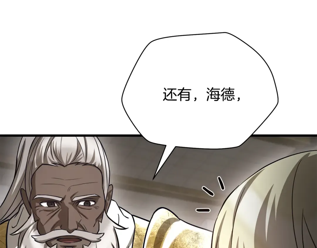 第94话 一起去讨伐魔物 第126页