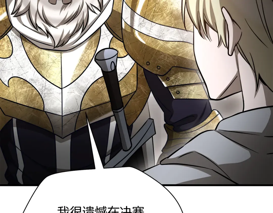 第94话 一起去讨伐魔物 第127页