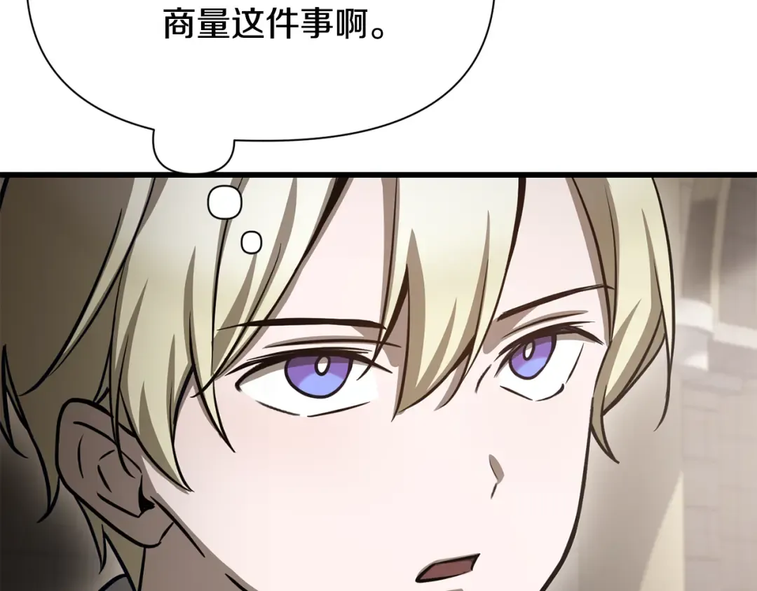第94话 一起去讨伐魔物 第130页