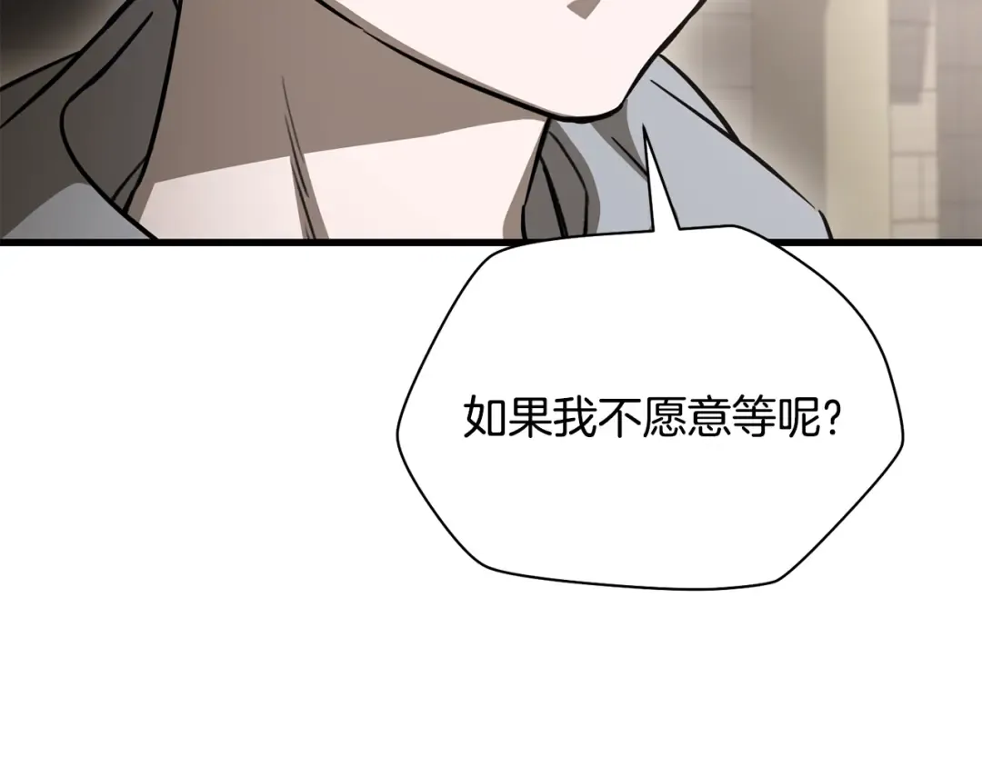 第94话 一起去讨伐魔物 第131页