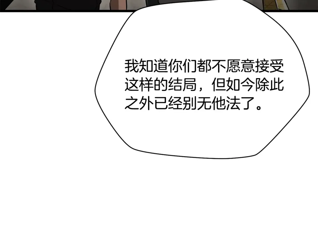 第94话 一起去讨伐魔物 第135页