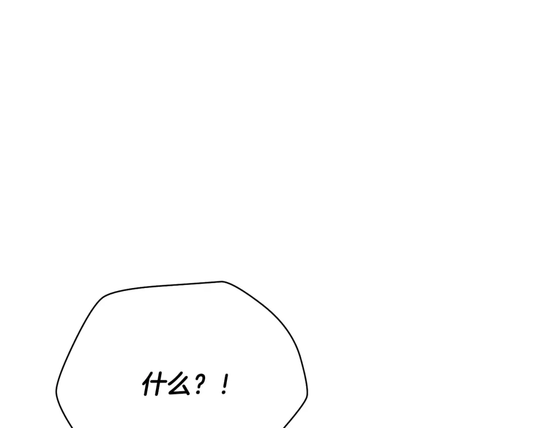 第94话 一起去讨伐魔物 第146页