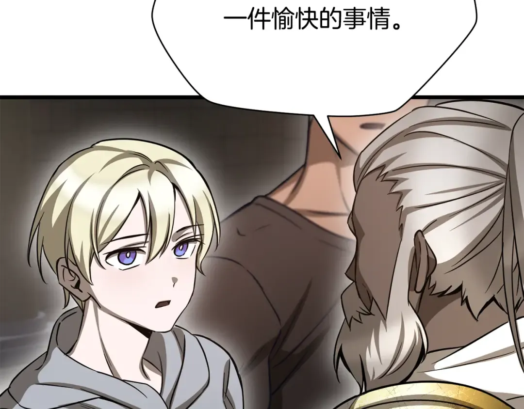 第94话 一起去讨伐魔物 第150页