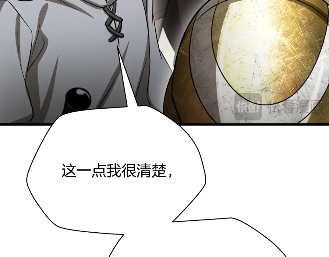 第94话 一起去讨伐魔物 第151页