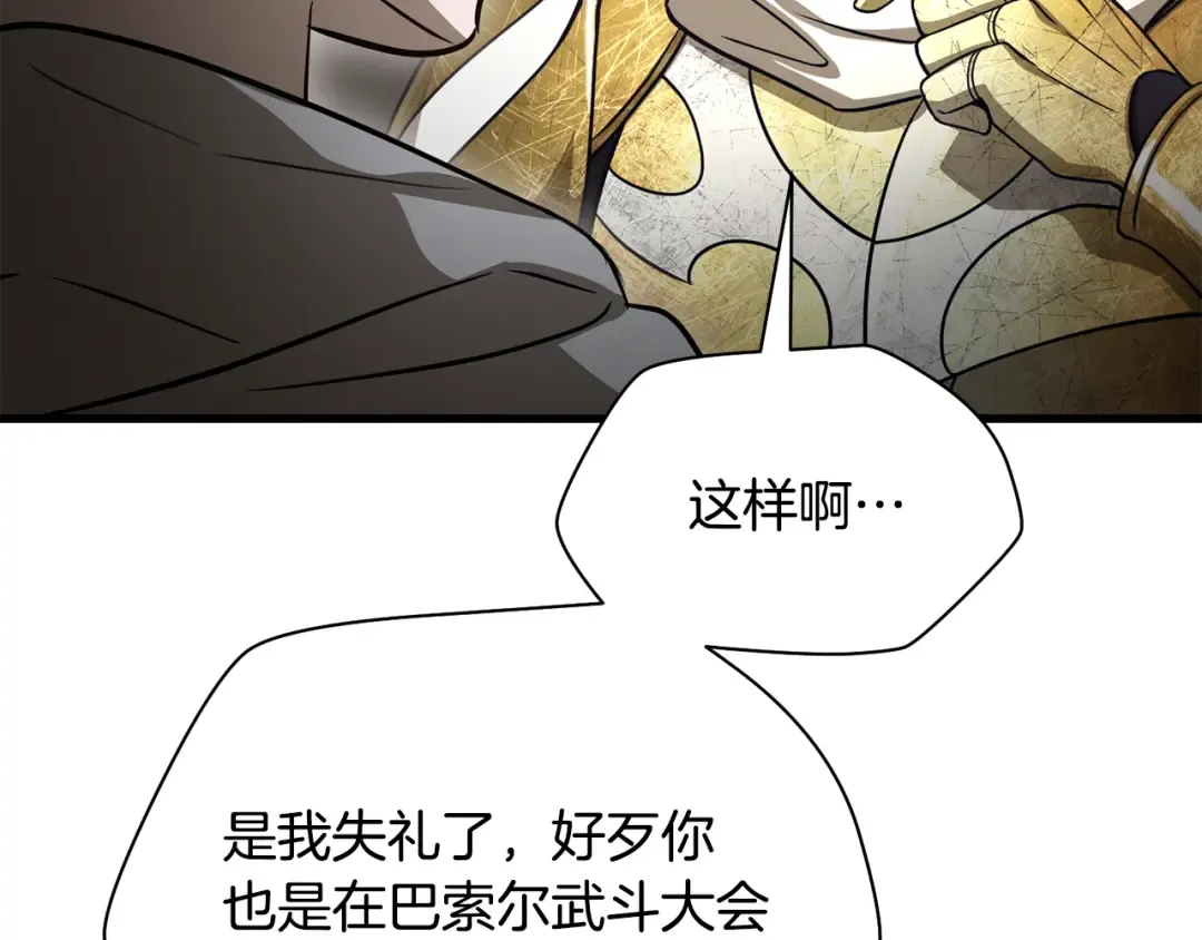 第94话 一起去讨伐魔物 第156页