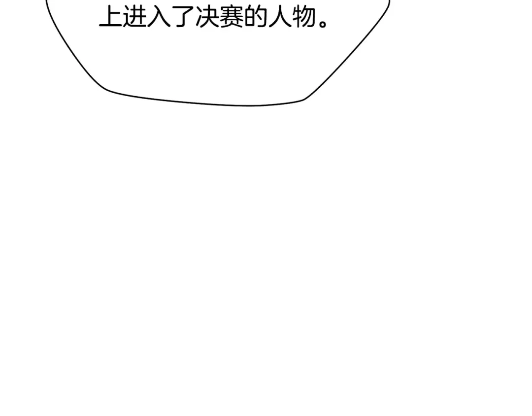第94话 一起去讨伐魔物 第157页
