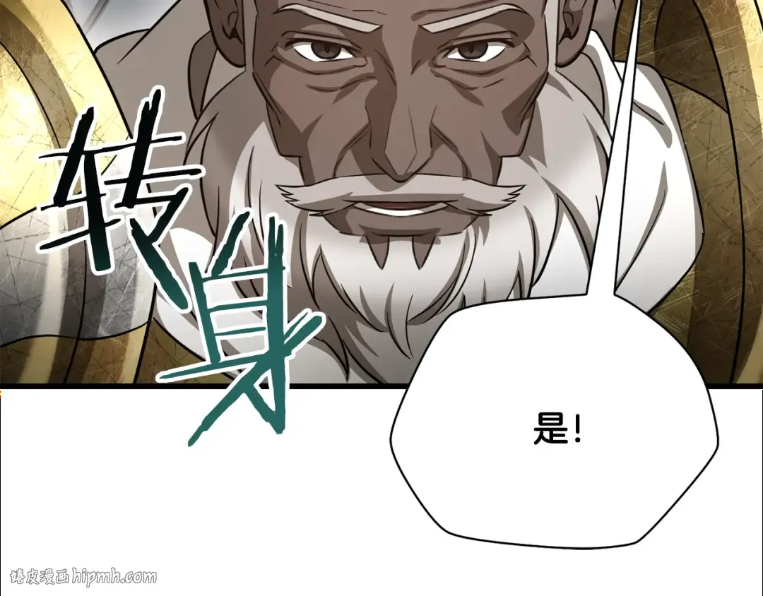 第94话 一起去讨伐魔物 第160页