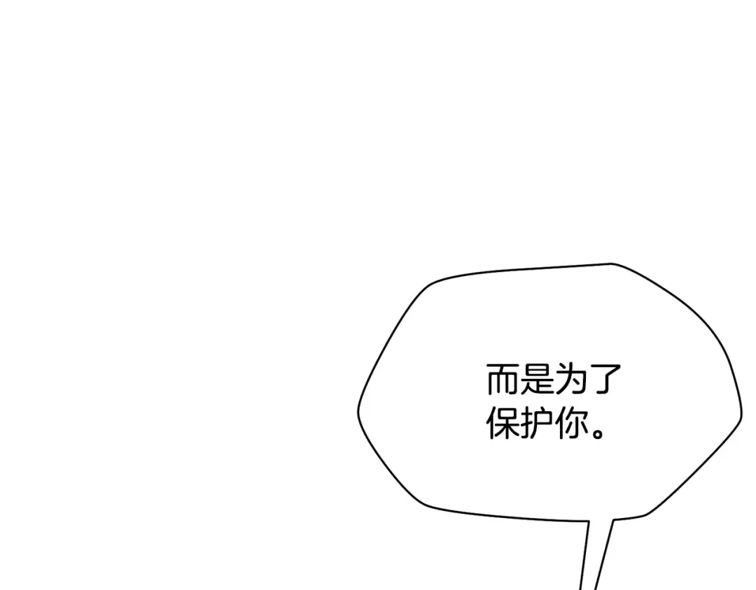 第94话 一起去讨伐魔物 第172页