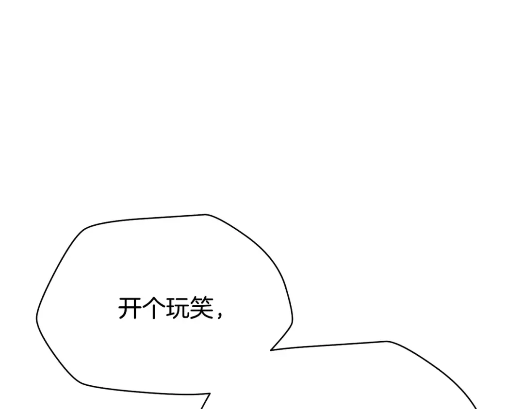 第94话 一起去讨伐魔物 第180页