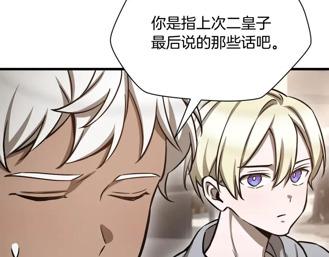 第94话 一起去讨伐魔物 第181页