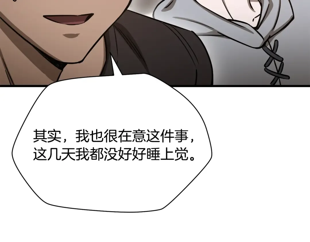 第94话 一起去讨伐魔物 第182页