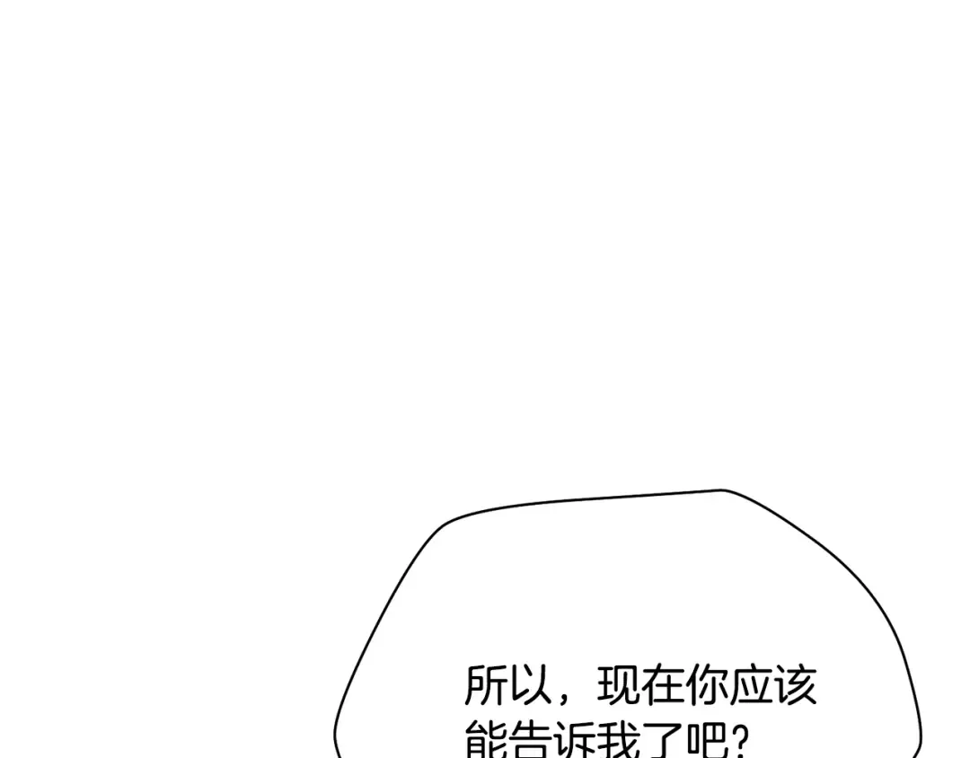 第94话 一起去讨伐魔物 第183页