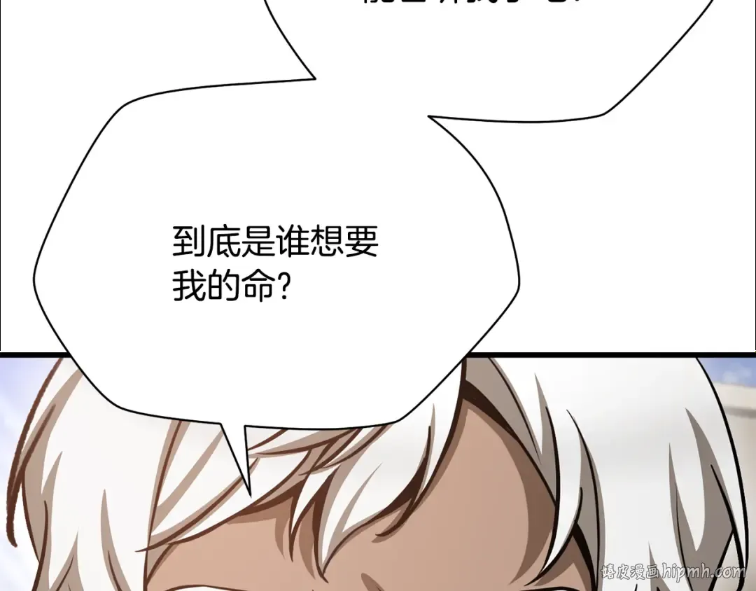 第94话 一起去讨伐魔物 第184页