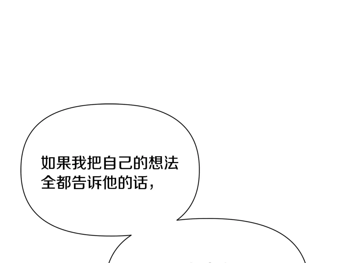 第94话 一起去讨伐魔物 第189页